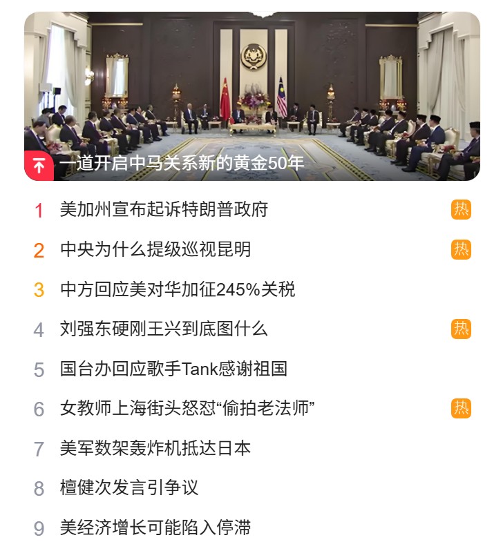 北京獵頭公司排名