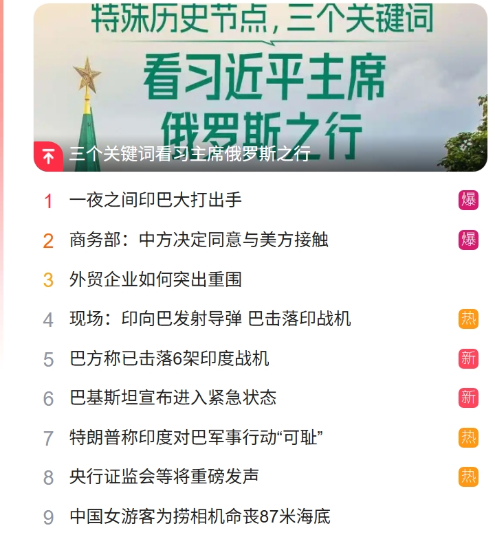 北京獵頭公司排名