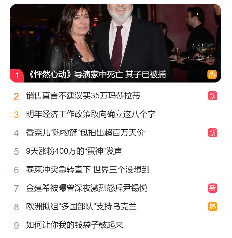 北京獵頭公司排名