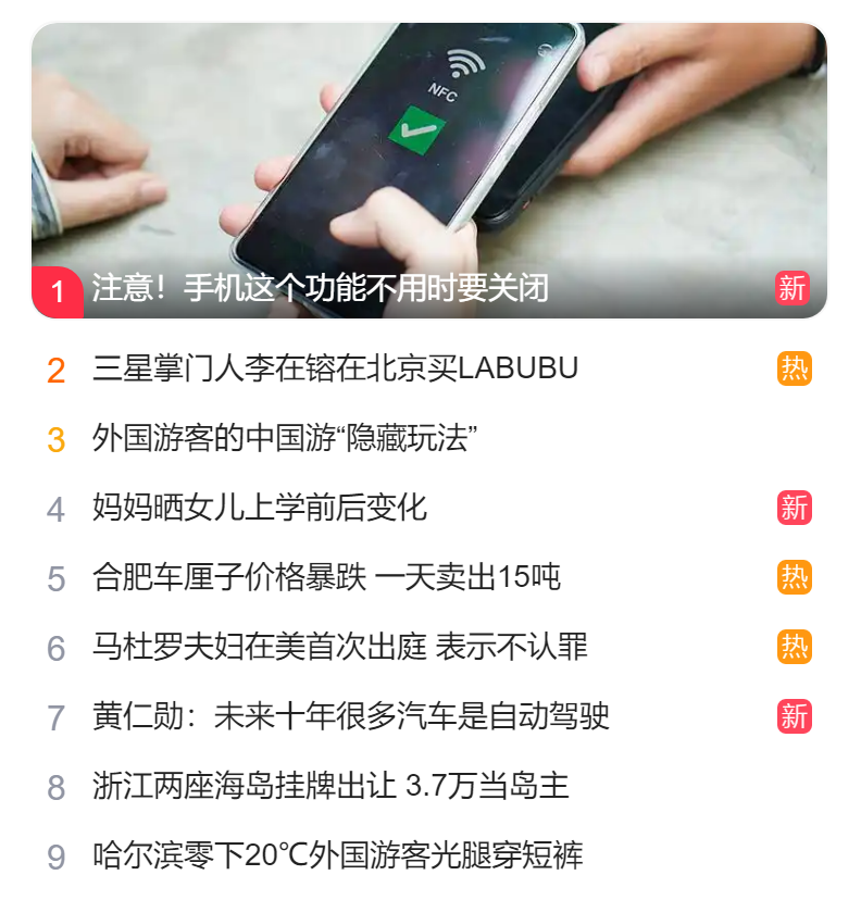 北京獵頭公司排名