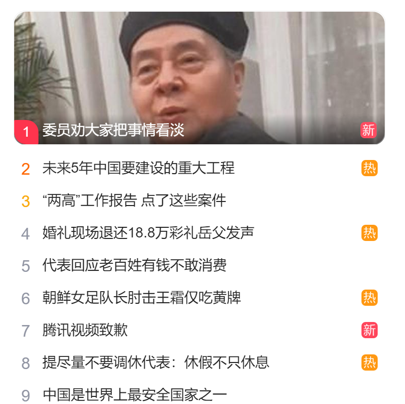 北京獵頭公司排名