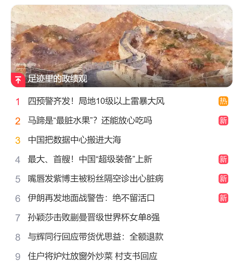 北京獵頭公司排名