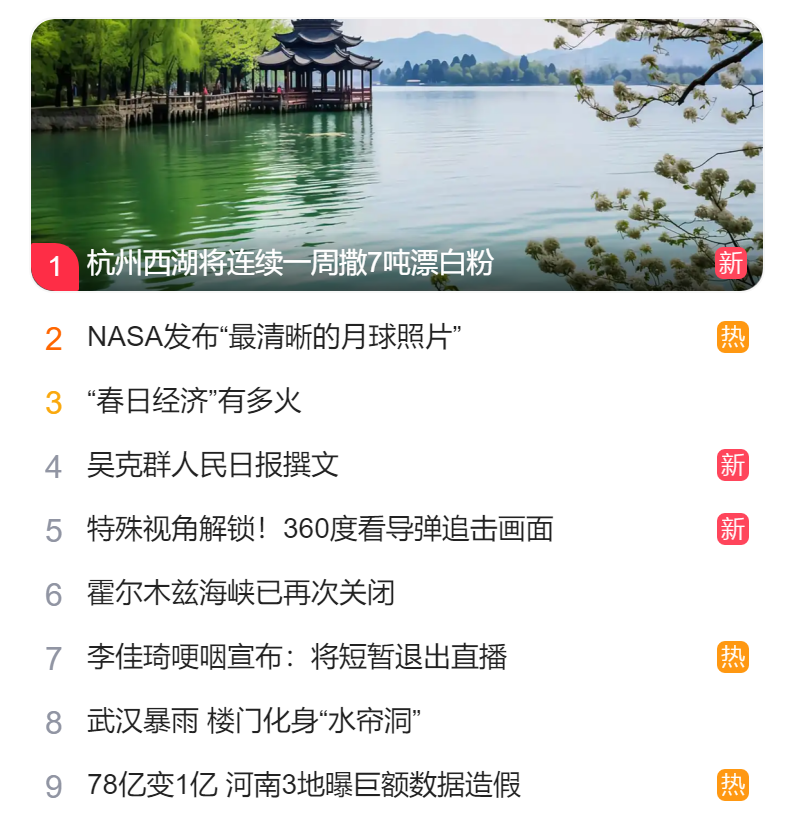 北京獵頭公司排名