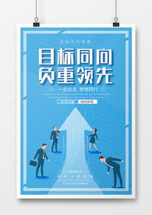 勵志廣告設計模板下載指南——熊貓辦公精品資源大全