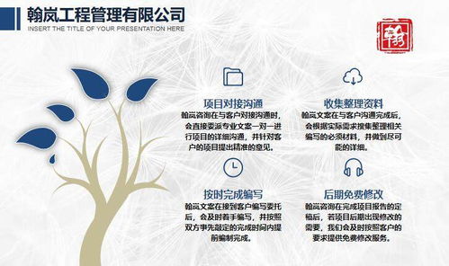 開封編制項(xiàng)目可行性報(bào)告 翰嵐咨詢提供專業(yè)企業(yè)形象策劃與良心報(bào)價(jià)服務(wù)