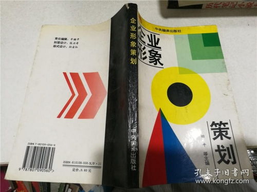 企業形象策劃 塑造卓越品牌，驅動持續發展